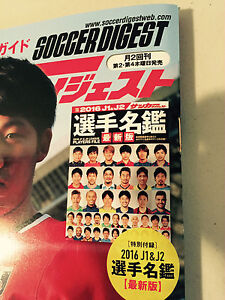 Japan J League Meikan 16 Team Squad Guide Book J1 J2 Soccer Digest Magazine Ebay