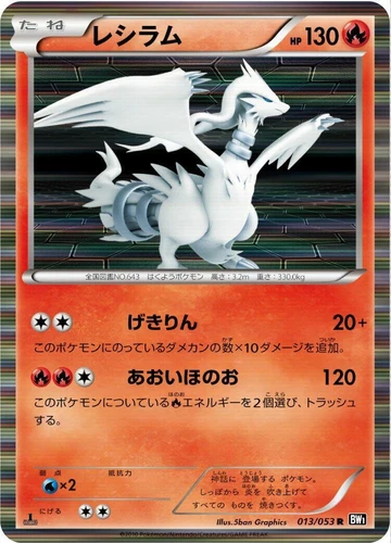Reshiram 013/053 Bw1: Black Collection