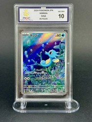 Horsea 067/064 Night Wanderer Art Rare Japanese