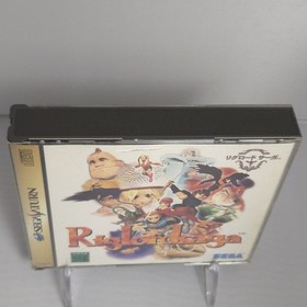 Riglord Saga - Sega Saturn (Authentic Japan Import) - CIB w/ Spine - Tested