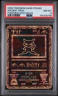 2000 POKEMON GAME MOVIE POKEMON 2000 MOVIE ANCIENT MEW PSA 8