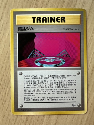 Chaos Gym - Gym Challenge Rare Japanese Leaders Stadium Pokemon 1996 - LP - Picture 1 of 6