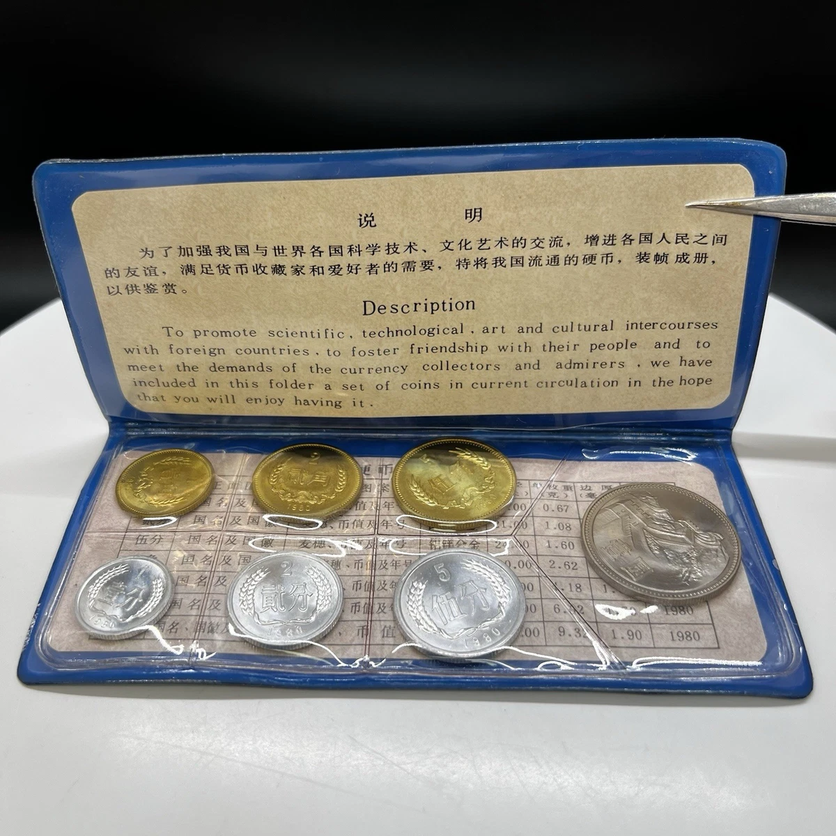 中国　1980年　セット　硬貨 1980 Chinese Coins for sale | eBay
