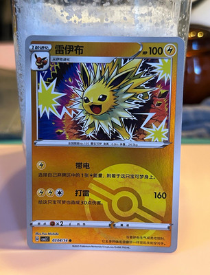 Pokémon TCG Blitza Jolteon 0304/14 Gem Pack Vol. 2 Reverse Holo Chinesisch
