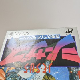 JESUS Je Sus Famicom Nintendo 2026 fc