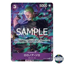 Roronoa Zoro [Championship 25-26] OP09-076 Prices | One Piece