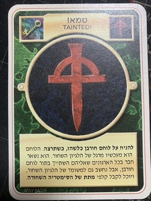 Tainted - Limited Hebrew - Doomtrooper CCG