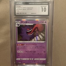 ゲンガー 027/070 PSA10 Pokémon GENGAR PSA 10 GEM MINT JAPANESE POKEMON 2021 GENGAR HOLO 027/070 JET