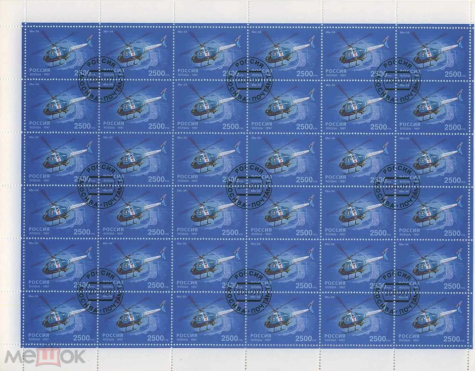 Russia 1997 Helicopters complete set in FULL sheets RRR - Image 3 of 4