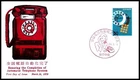 FIRST DAY COVER JAPAN A390 1979 Honoring the Completion of Automatic Telephone