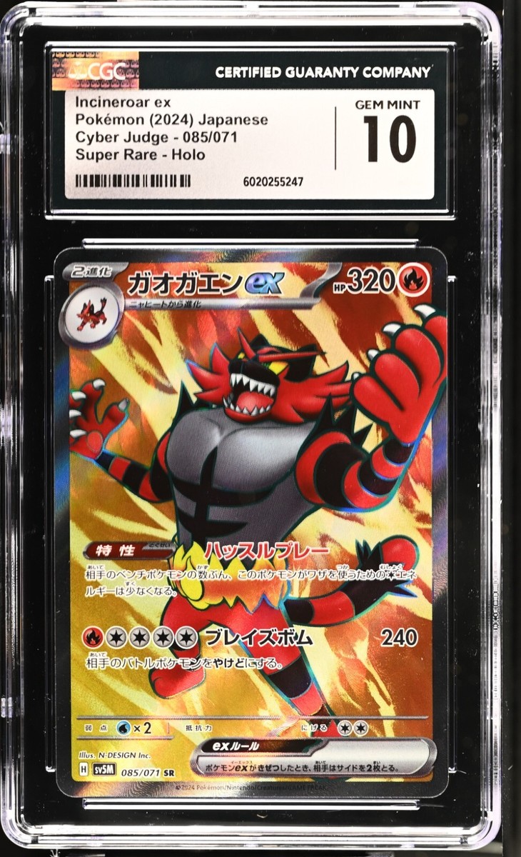 HIRO EE Revelation850 10°F CGC 10 Incineroar ex 085/071 SR Cyber Judge sv5m Japanese Pokemon