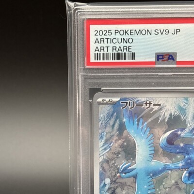 フリーザー AR PSA10 SV9 102/100 Articuno PSA 10 Articuno AR 102/100 sv9 Battle Partners Pokemon Card 2025