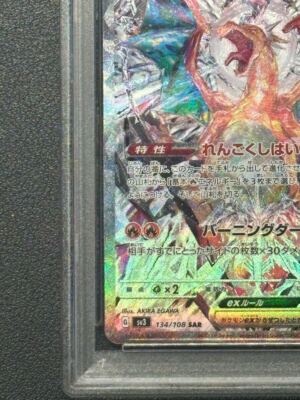 PSA 10 Pokemon Card Charizard ex SAR 134/108 sv3 Black Flame Ruler