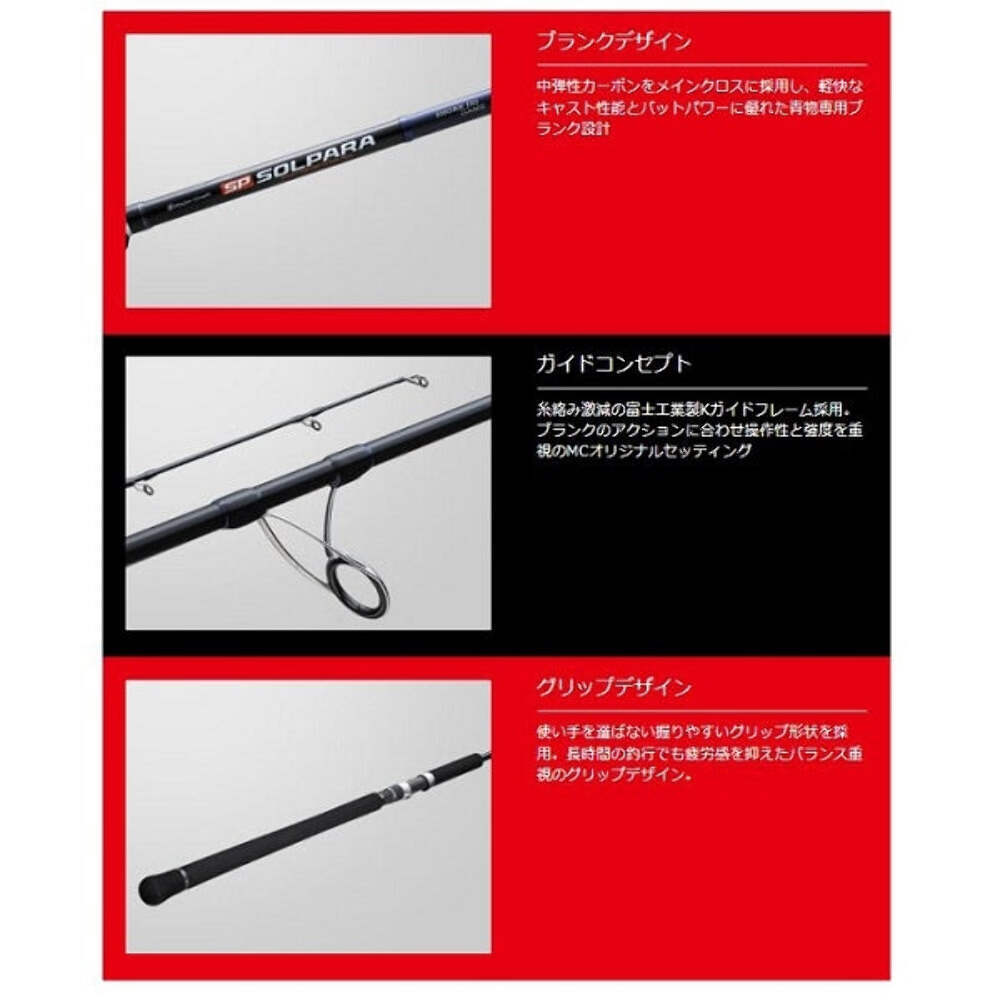 Major Craft Shore Jigging Rod Solpara SPSJ-1002M/LSJ
