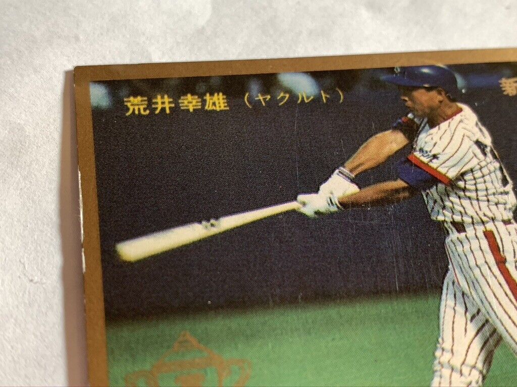Yukio Arai Baseball card No.371 1987 made in Japan Calbee Yukio Arai Baseball card No.371 1987 made in Japan Calbee