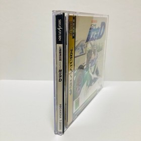 [SEGA SATURN] Public road fastest legend Initial D sticker included SEGA SATURN