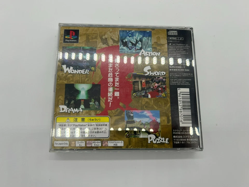 Brave Fencer Musashiden PS1 Japan w/ Square’s Preview Disc | Squaresoft - Image 2 of 4