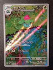 CARTA POKEMON IVYSAUR 167/165 SET POKEMON CARD 151 SV2A MINT ULTRA RARA