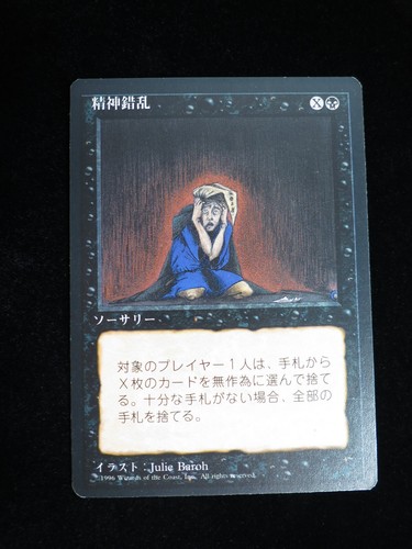 Magic The Gathering Karte Mind Twist (Gebraucht) In Wohlen AG Für CHF 3