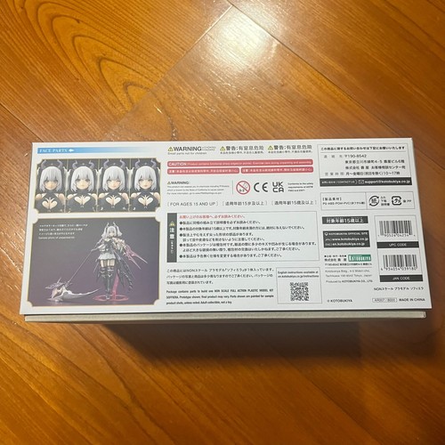 Kotobukiya Arcanadea Soffiera Plastic Model Kit 168mm from JAPAN NEW - Picture 3 of 3