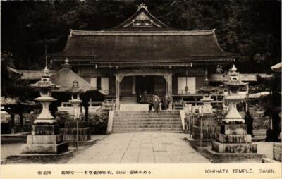 CPA AK Ichihata Tempel. Sanin JAPAN (726135)