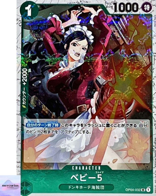 Baby 5 (Pirate Flag Foil) OP04-032 UC ONE PIECE Card The Best PRB-01 Japanese NM