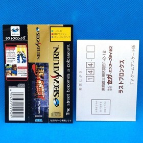 Last Bronx Sega Saturn