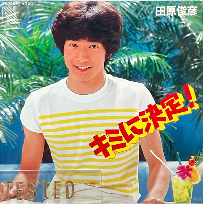 Toshihiko Tahara 5th Single Kimi ni Kettei Vinyl Record 1981 Japan Pop