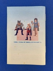 Hyaku no Sekai no Monogatari Famicom Nintendo Ask Kodansha Japanese Ver.