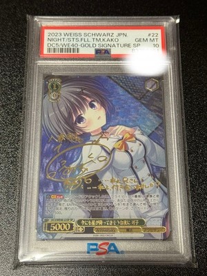 PSA10 Weiss Schwarz ''On A Night When Stars Seem About To Fall'' -