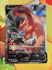 Charizard V #103 Precios | Pokemon Japanese Star Birth | Tarjetas