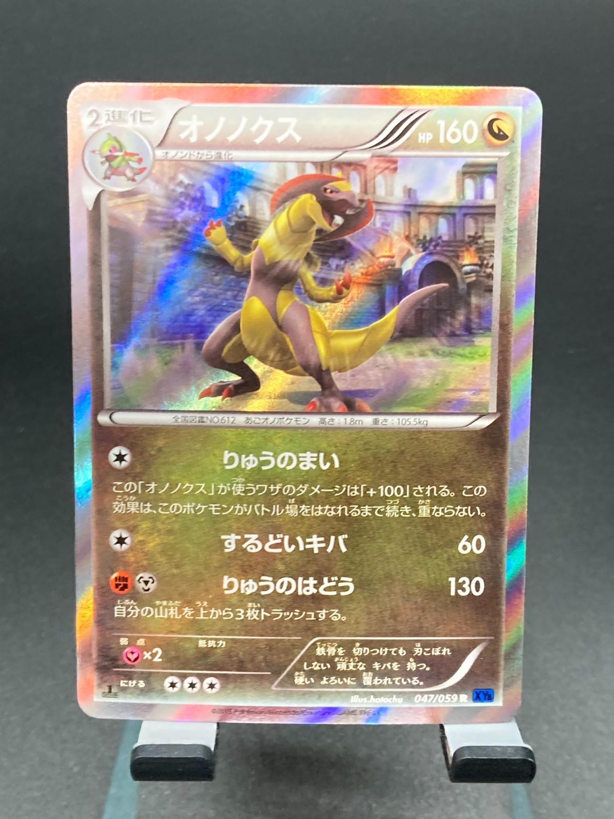 Pokemon Card Japanese Haxorus 047/059 Blue Shock  Holo Rare