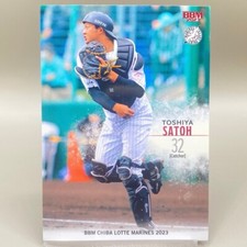 TOSHIYA SATOH BBM Chiba Lotte Marines 2023 Baseball Magazine Card Japan F/S