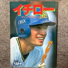 Top 10 Japanese Ichiro Cards to Collect 38