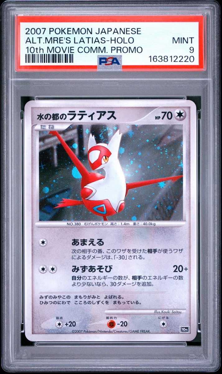 Latias Pokémon TCG Professional Sports Authenticator (PSA