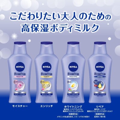 Nivea Premium Body Milk Repair 190g Set of 2 packs Made In Japan