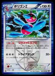 Porygon-Z 061/076 Megalo Cannon BW9 Japanese Holo Rare