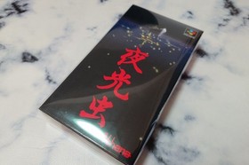 Yakouchuu Super Famicom SFC Athena Unused Unopened POB CIB Japan Import NTSC-J