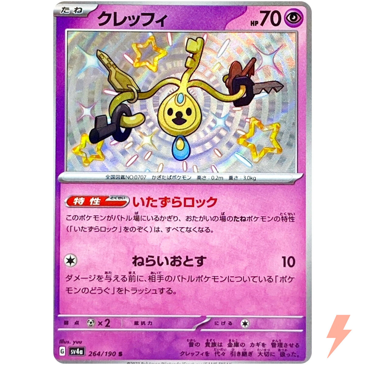 Shiny Klefki S 264/190 SV4a Shiny Treasure ex - Pokemon Card Shiny Klefki S 264/190 SV4a Shiny Treasure ex - Pokemon Card