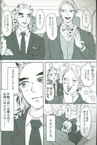 Bromance Manga