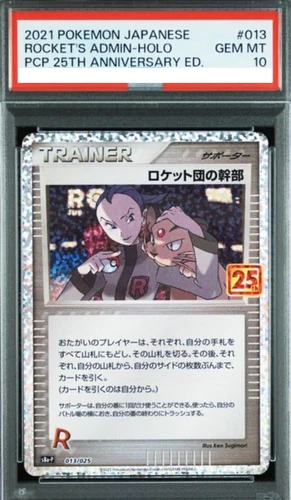 PSA10 GEM MT Rocket's Admin  013/025 S8a-P Pokémon TCG 25th ANNIVERSARY JPN 361