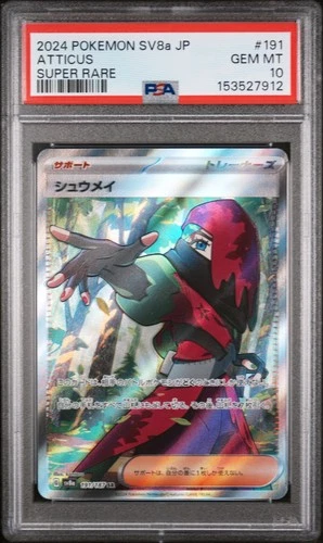 Pokemon Atticus Japanese SV8a Terastal Fest ex #191 Graded Card PSA 10