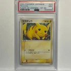 PSA 9 POKEMON JAPANESE PIKACHU FLIGHT OF LEGENDS #037 2004 1ST ED MINT