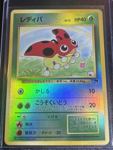 Pokémon TCG Ledyba Southern Islands 7 Reverse Holo Promo Japanese