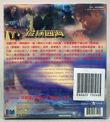 ONCE A THIEF, 1991 John Woo, Chow Yun-Fat Hong Kong VCD, 縱橫四海