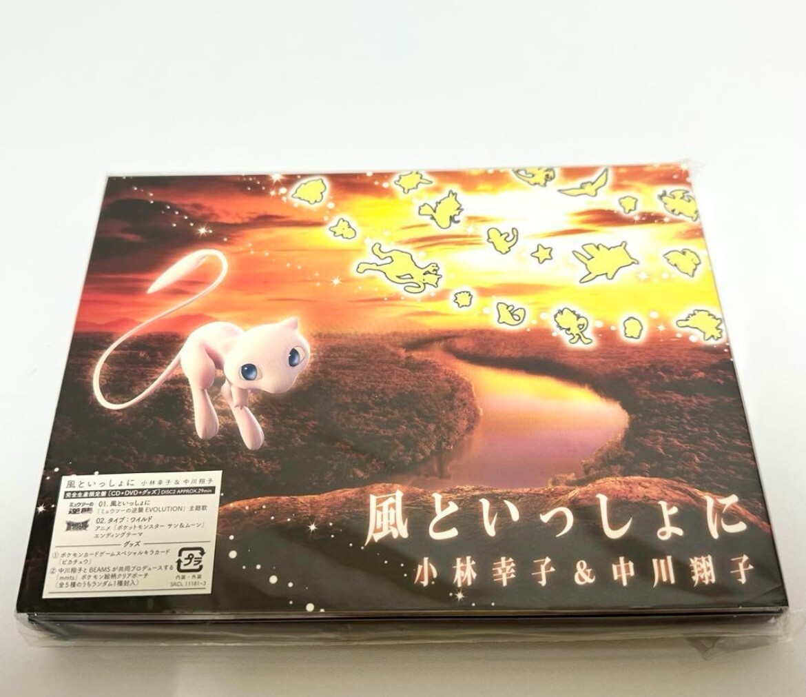 Pokemon Promo Pikachu 369/SM-P + CD & DVD Set – Mewtwo