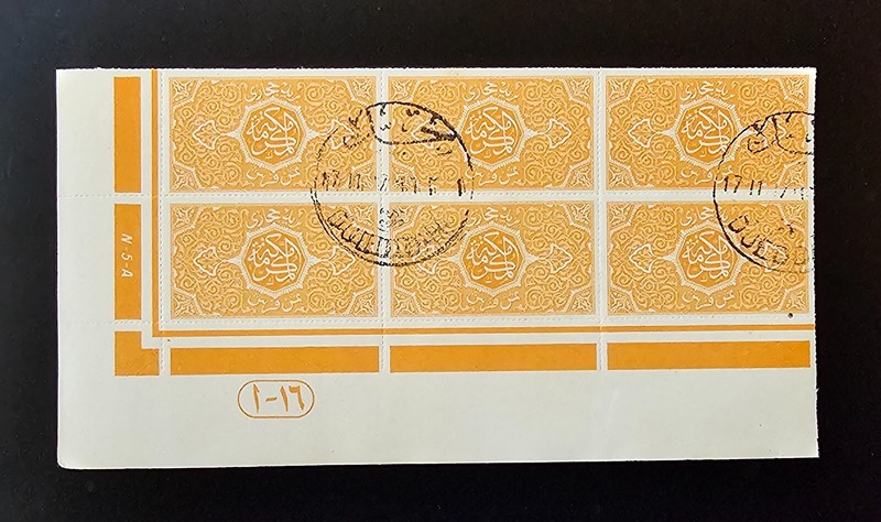 SAUDI ARABIA HEJAZ 1917 Orange Ornaments CTO DJEDDAH BLK of 6 SHEET 1/8pi N-5-A 