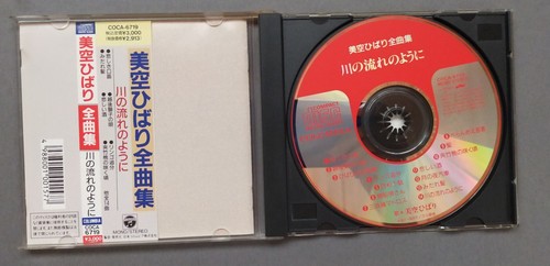 Hibari Misora Kawa No Nagare Nyuouni Nippon Columbia - Picture 3 of 9