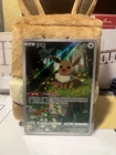 Pokémon TCG S-Chinese Card Eevee CBB2C-01 Gem Pack VOL.2 Exclusive Holo NM