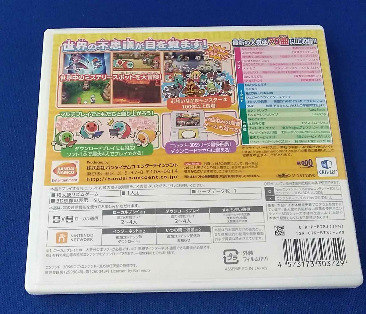 Nintendo 3ds Bandai Namco Entertainment Taiko No Tatsujin Docodonmystery Advent Ebay